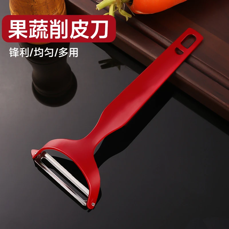 红色锰钢多功能削皮器打皮刀【质量问题联系客服】