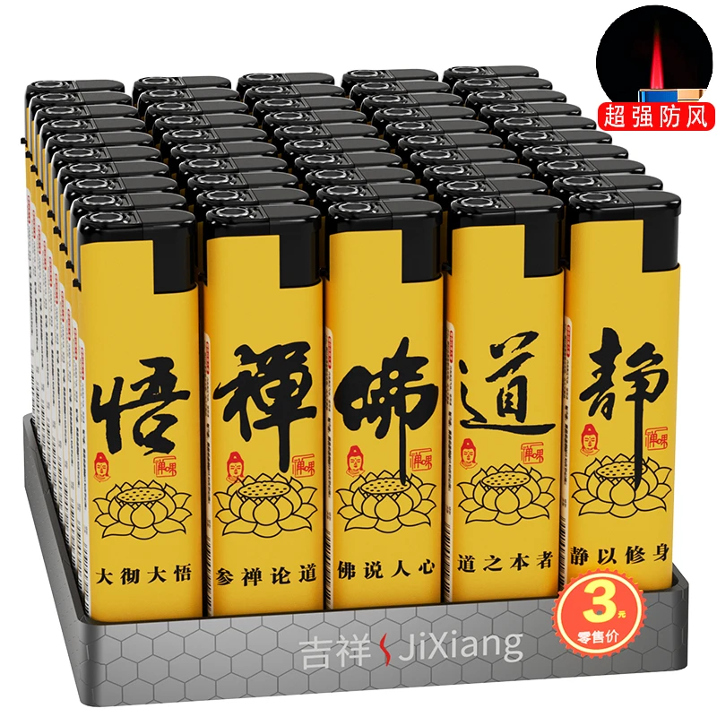 坏机包赔防风打火机家用耐用一次性打火机批发充气商超潮流高颜值