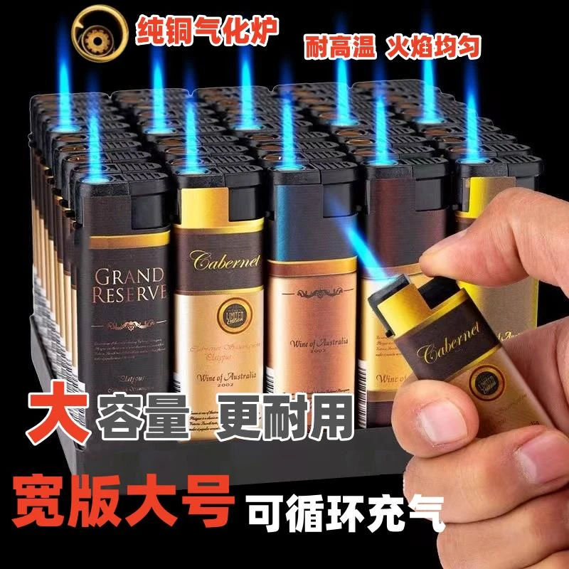 加宽可充气防风款打火机新款蓝焰打火机家用零售批发大容量大号