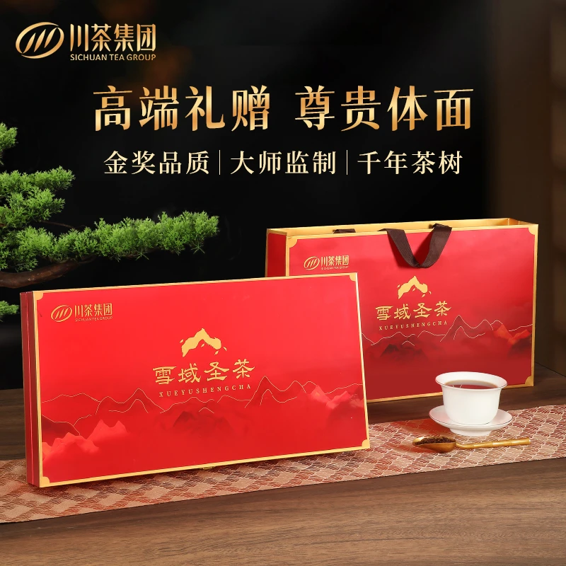 川茶集团龙芽大师雪域圣茶黑茶茶叶17年老料高山砖茶高档礼盒600g