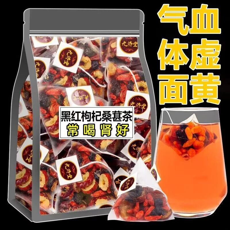 地道独立包装冲泡好茶甘甜好茶黑枸杞红枣红枸杞好茶花茶组合好茶