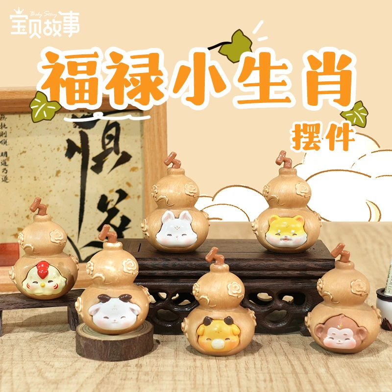 【拆盒】新款福禄小生肖汽车树脂小摆件件办公室桌面招财礼物