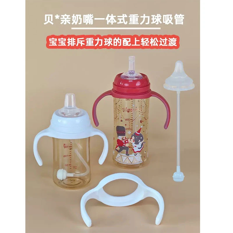 适用呗亲宽口径奶瓶配件吸管鸭嘴奶嘴重力球二三代把手柄学饮