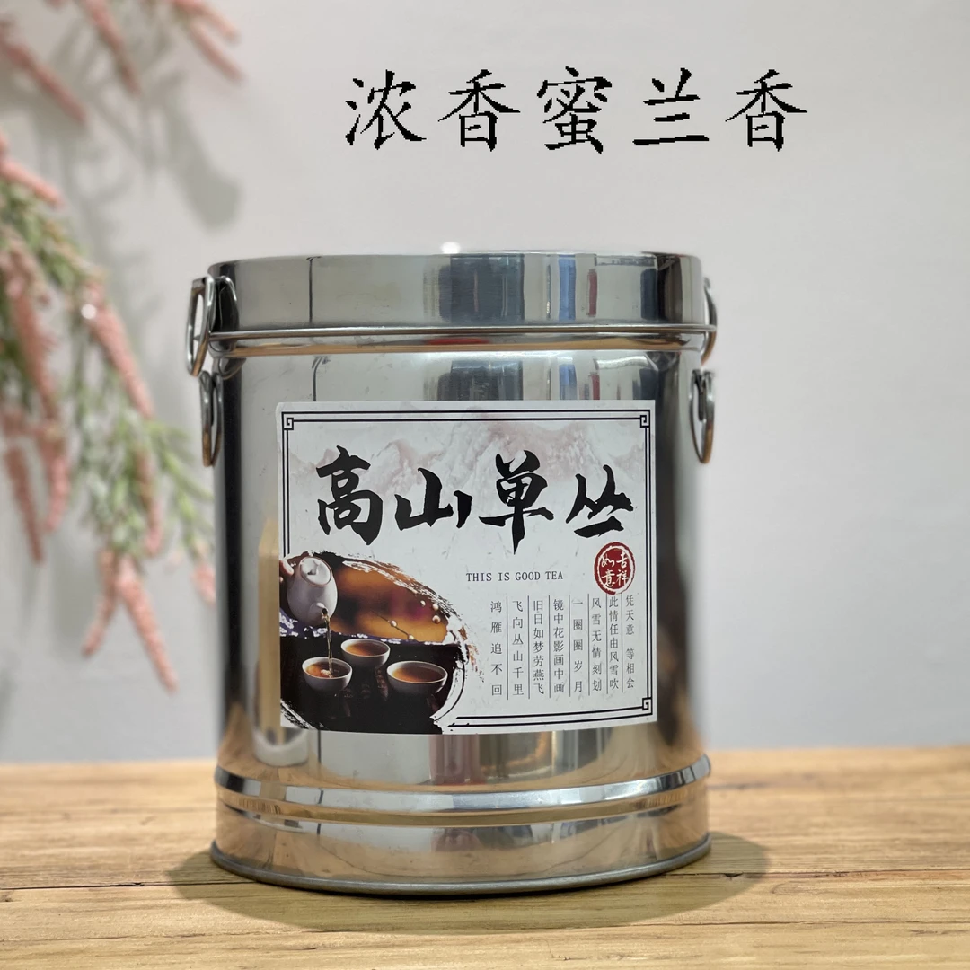 玉堂春【浓香蜜兰香】潮州单丛浓香蜜兰香单丛桶装茶叶罐装