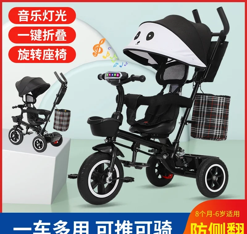 儿童三轮车脚踏车1--6岁折叠宝宝婴儿手推车带蓬旋转手推遛娃神器