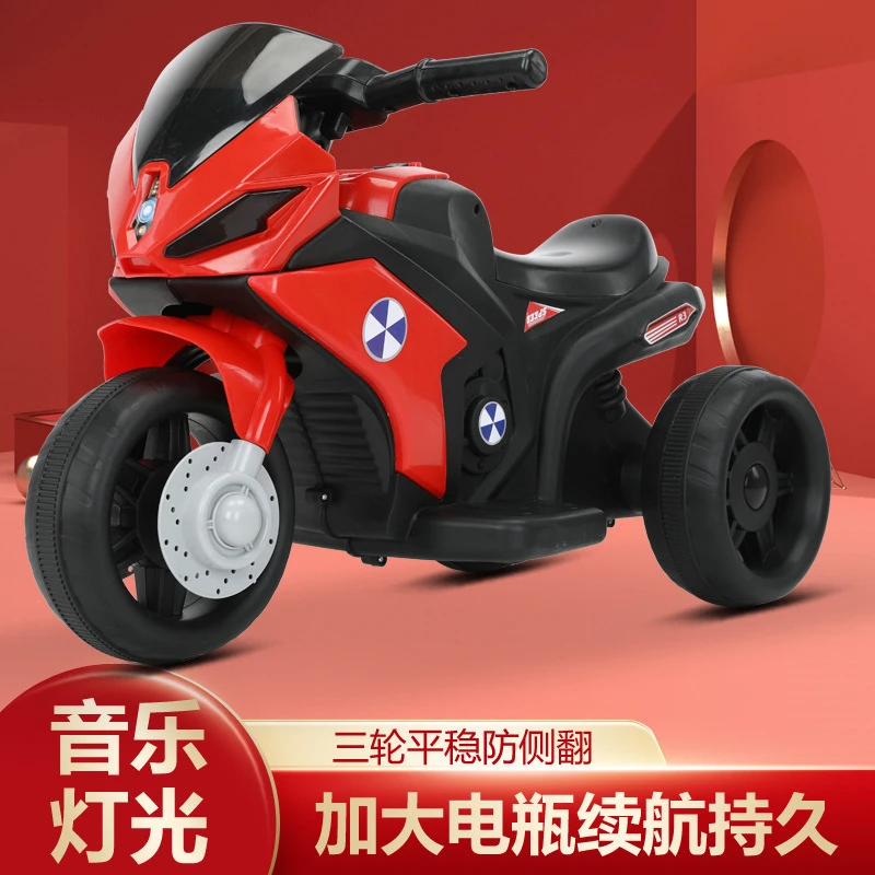 小型儿童电动摩托车男孩三轮车充电骑行电动车宝宝童车大号电瓶车