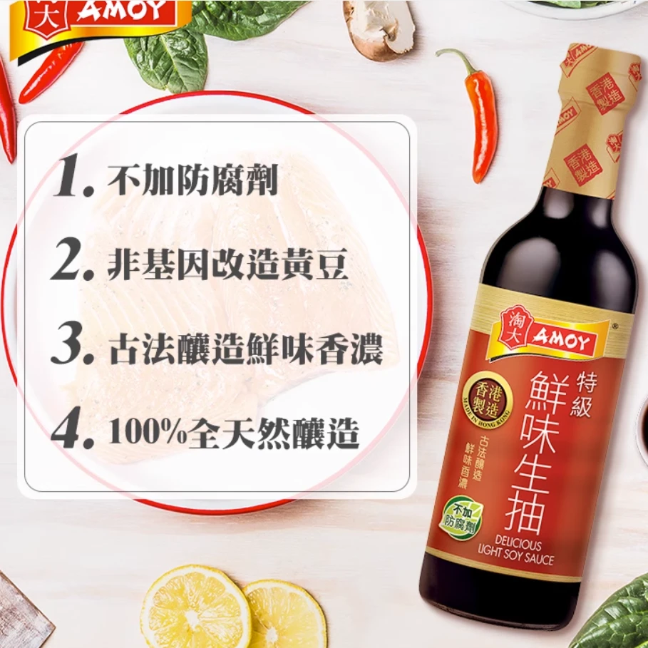 港版淘大特级鲜味生抽500ml 蒸鱼烧烤腌肉火锅酱油寿司凉拌酿造