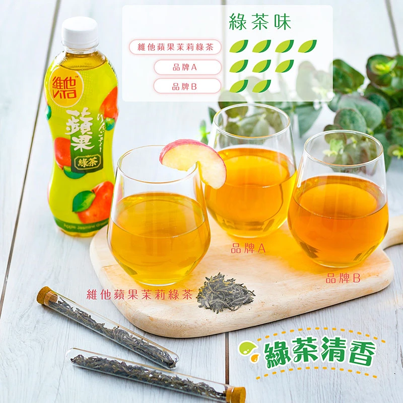 香港进口维他vita苹果无糖茶菊花茶饮料原味绿茶阳光柠檬茶500ml