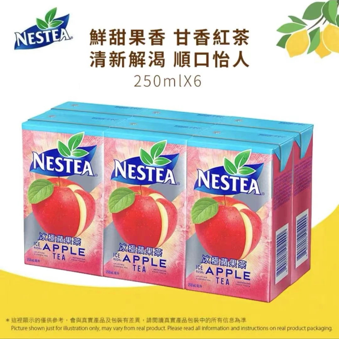 【丹玬专享】香港进口雀巢苹果茶冰极冰爽港式茶餐厅苹果茶