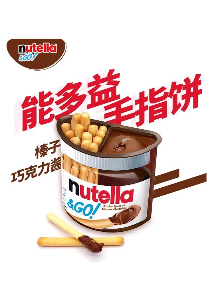 能多益nutella巧克力酱手指饼干52g进口儿童营养零食夹心饼干