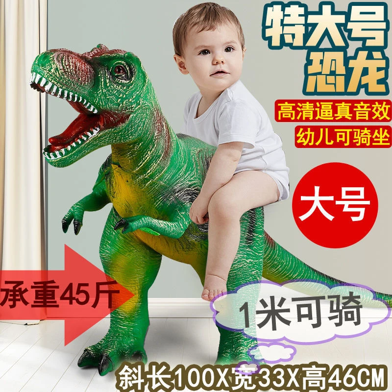 大号软胶发声霸王龙恐龙充棉玩具牛龙模型儿童玩具仿真动物