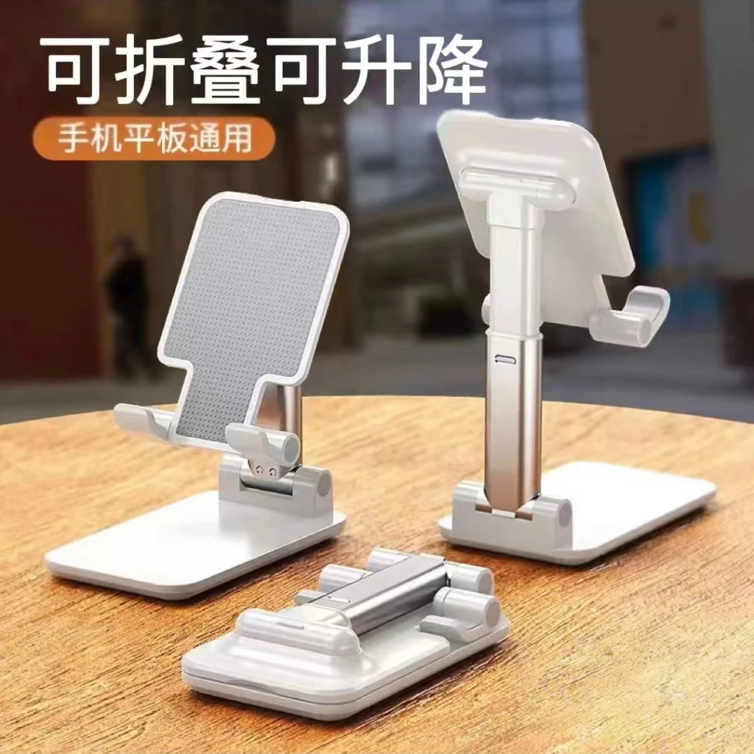 福利品手机支架可折叠升降懒人神器便携多功能通用型床头网红