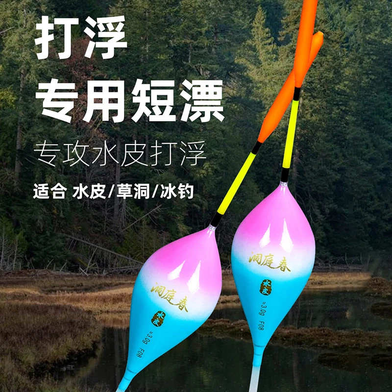 打浮专用漂翘嘴水皮漂浅水小短漂醒目加粗鱼漂钓鱼小浮漂黑坑冰钓