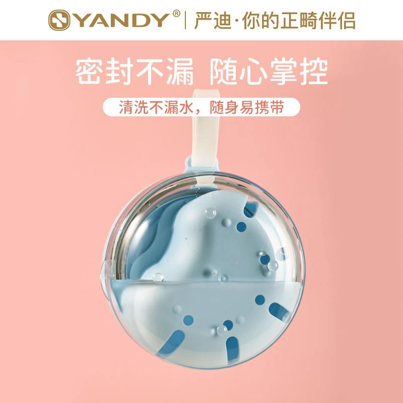 YANDY/严迪双层防漏隐形牙套盒子可沥水正畸收纳盒带镜便携储存盒