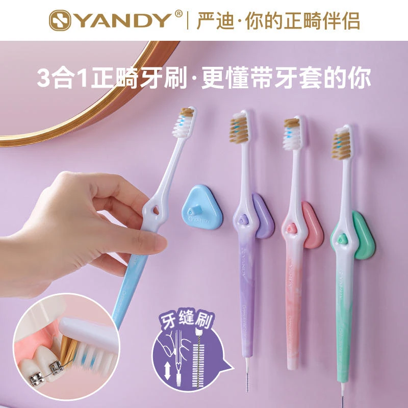 金三角U型正畸牙缝刷成人儿童牙刷热销榜第一名
