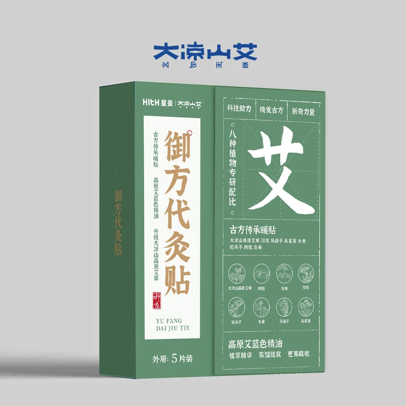HITH星曼大凉山艾高原艾草御方代灸贴【达播】