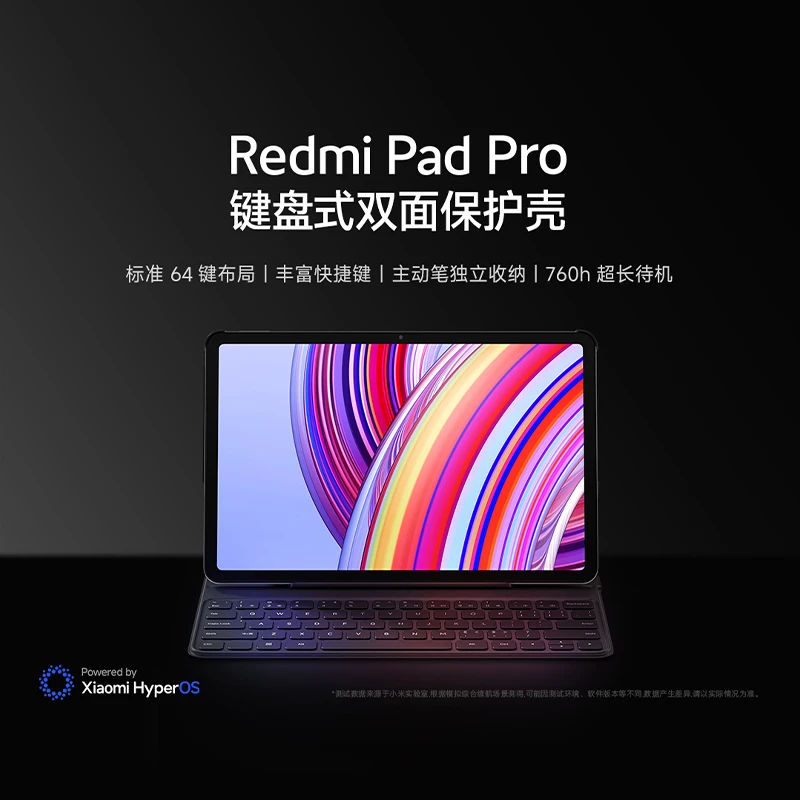 REDMI Pad Pro  键盘式双面保护壳