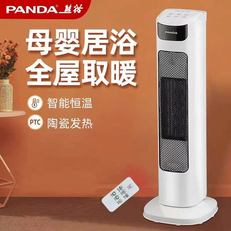 熊猫新款暖风机家用速热暖风扇塔式取暖器碳纤维电暖器