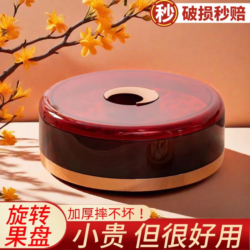 2024新年糖果盒家用客厅茶几旋转果盘分格干果盘收纳盒中式水果盘
