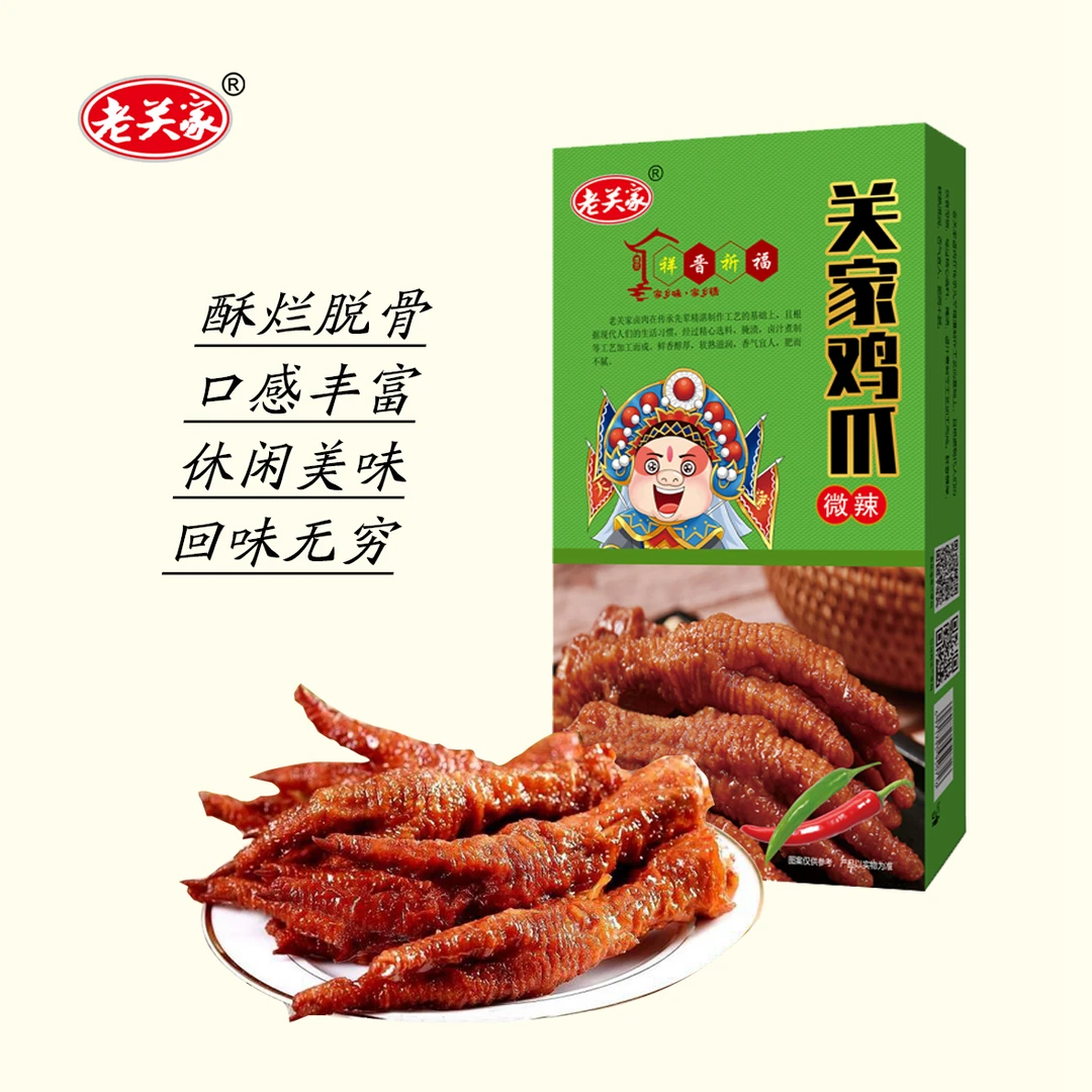【工厂直发】老关家鸡爪虎皮凤爪解馋休闲小零食卤味熟食260g