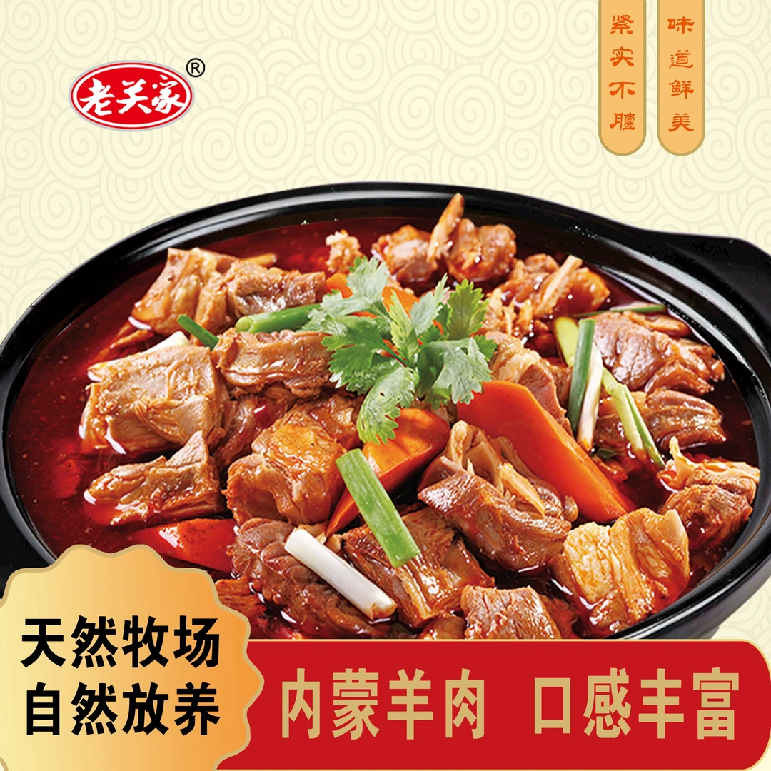 【直播福利】山西襄汾特产老关家带皮羊肉500g