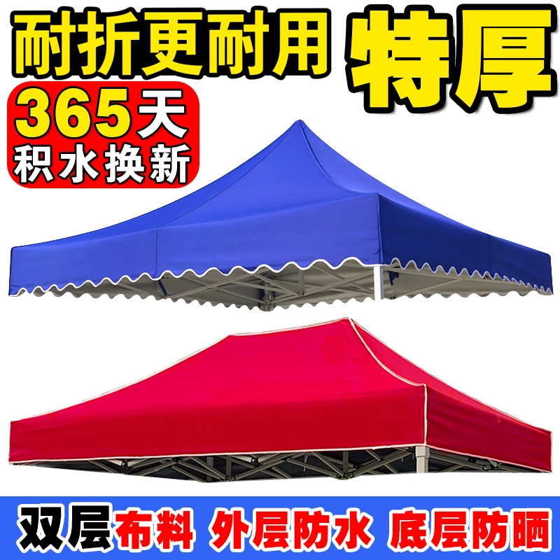 【小扬哥甄选】户外四角四脚伞帐篷布伞布3X3雨棚遮阳棚摆摊地摊