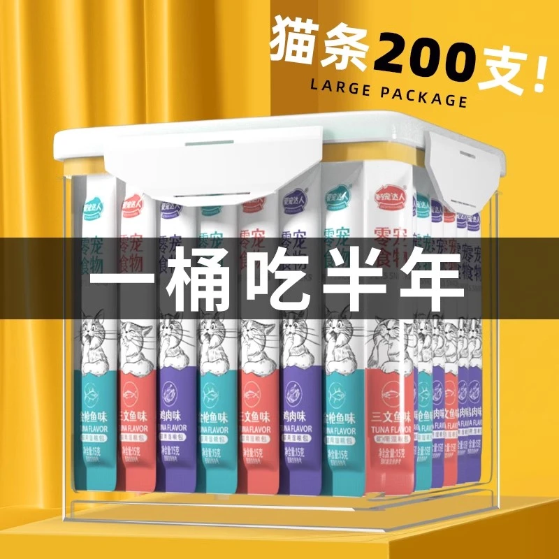 【小扬哥甄选】猫条100支整箱囤货猫咪零食罐头营养成幼猫湿粮用