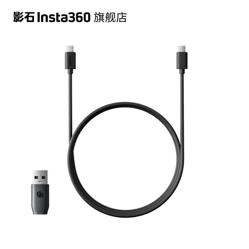 影石Insta360 LinK连接线（适配Link）