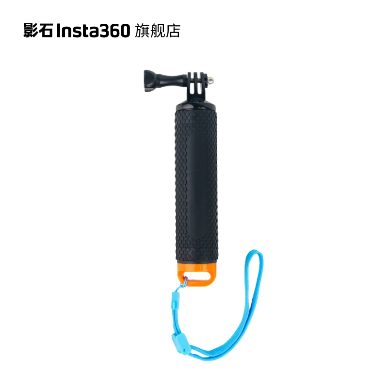 【EOL】 手持浮力棒（适配X3/ONE RS/ONE X2）必须配潜水壳