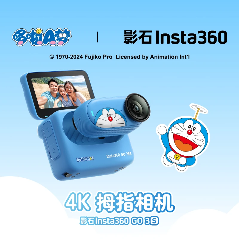 【哆啦 A 梦】影石Insta360 GO 3S 4K拇指相机Vlog运动相机(限定版)
