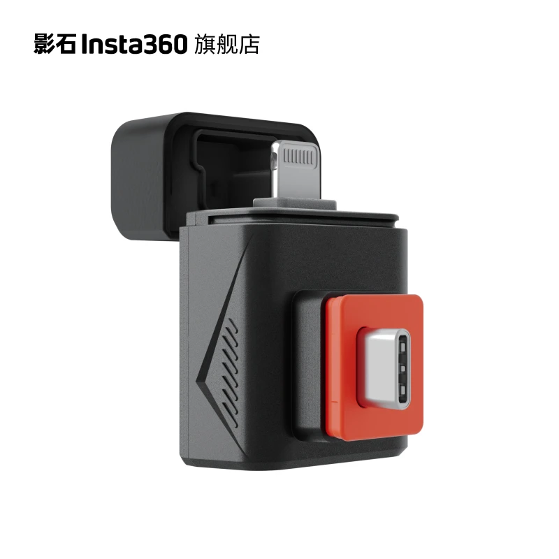 影石Insta360 闪传伴侣（竖拍版&横拍版）快速传输