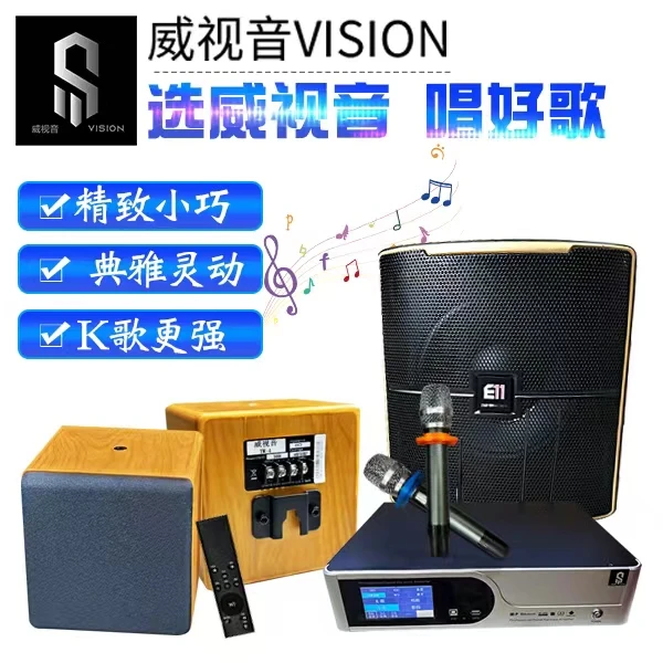 威视音WSY-TM4 专业四合一音响套装