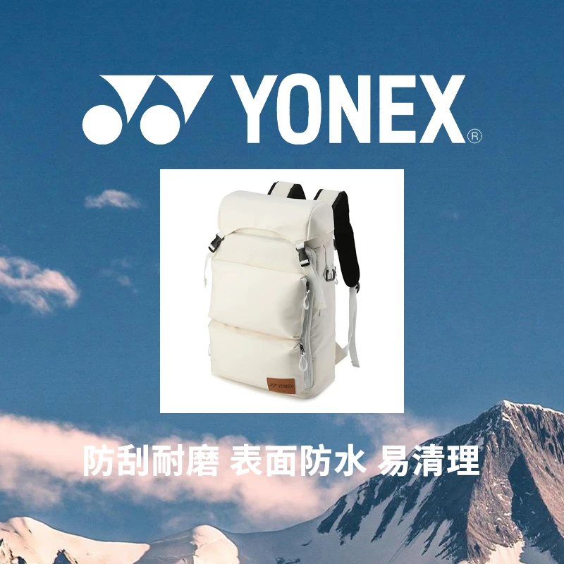 YONEX/尤尼克斯羽毛球包滑雪多功能双肩SBBG0008CR