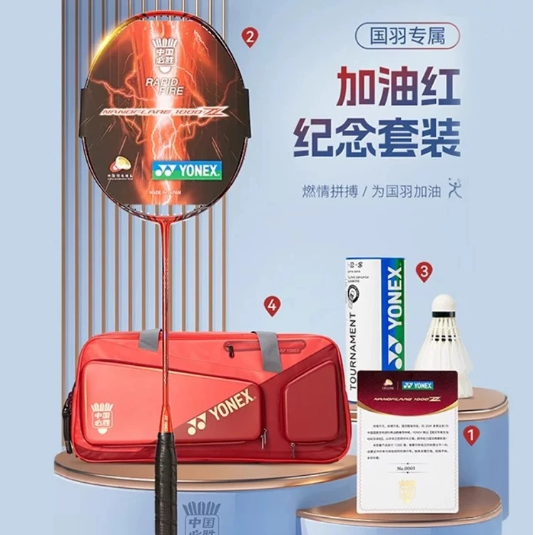 尤尼克斯羽毛球拍NF1000Z巴黎国羽专属配色纪念款限量