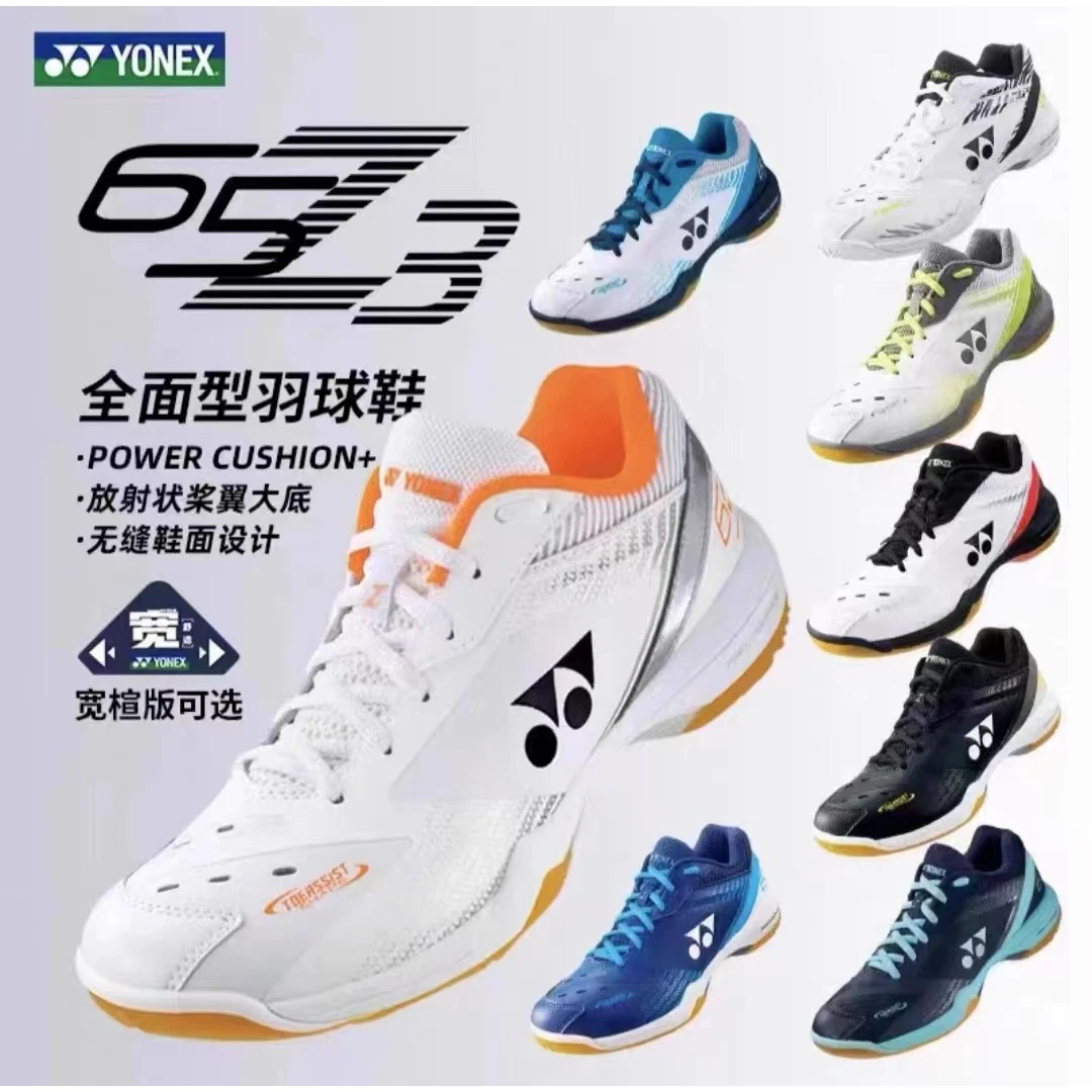YONEX/尤尼克斯羽毛球鞋SHB65Z3KME/MEX宽楦防滑