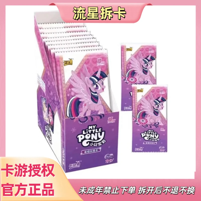卡游【平拆】辉月6/彩虹3小马宝莉收藏盲盒代拆
