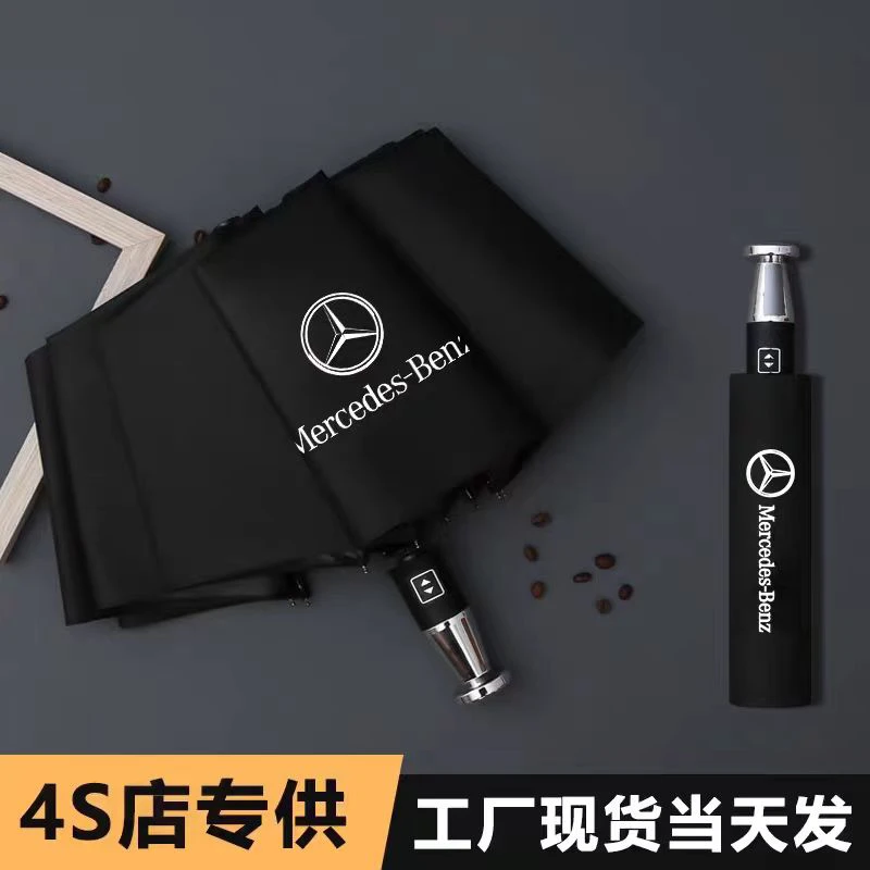 4S店专用定制奔驰宝马奥迪大众汽车全自动折叠雨伞加大黑胶车标伞