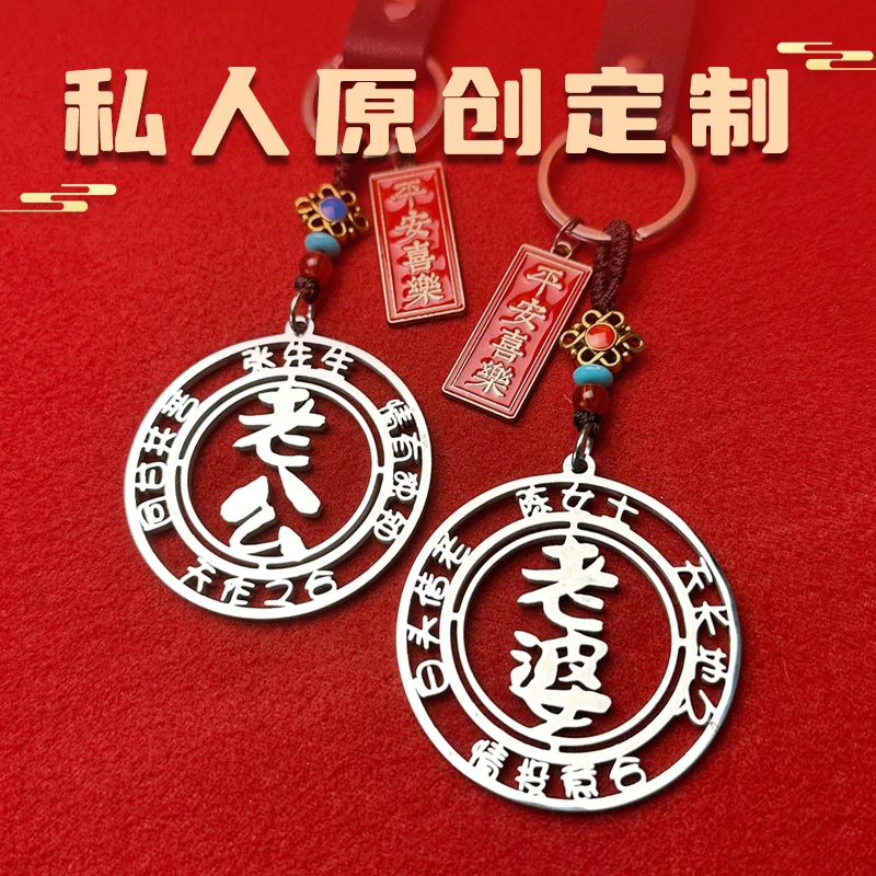 【情侣钥匙扣】情人节礼物姓氏定制一对挂件名字创意圆形祝福