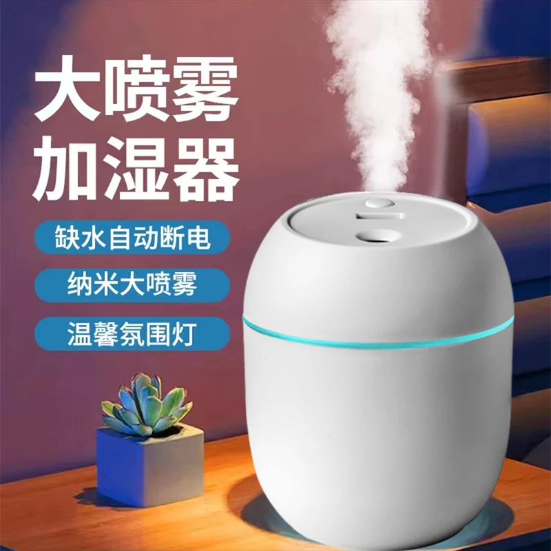 大容量小型加湿器家用静音桌面办公室usb大雾量迷你空调补水神器