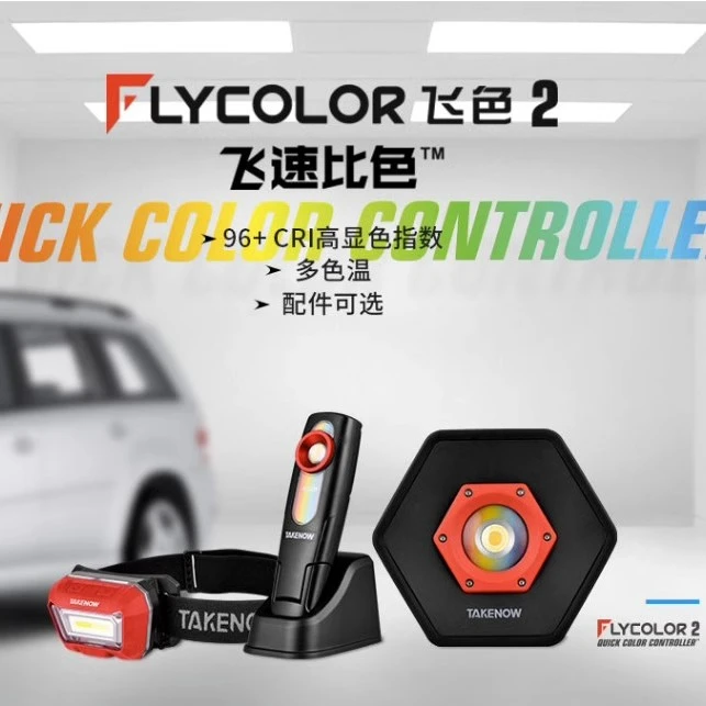 铁朗捕纹灯汽车美容喷漆配色工作灯调色太阳灯美容抛光灯捕蚊灯