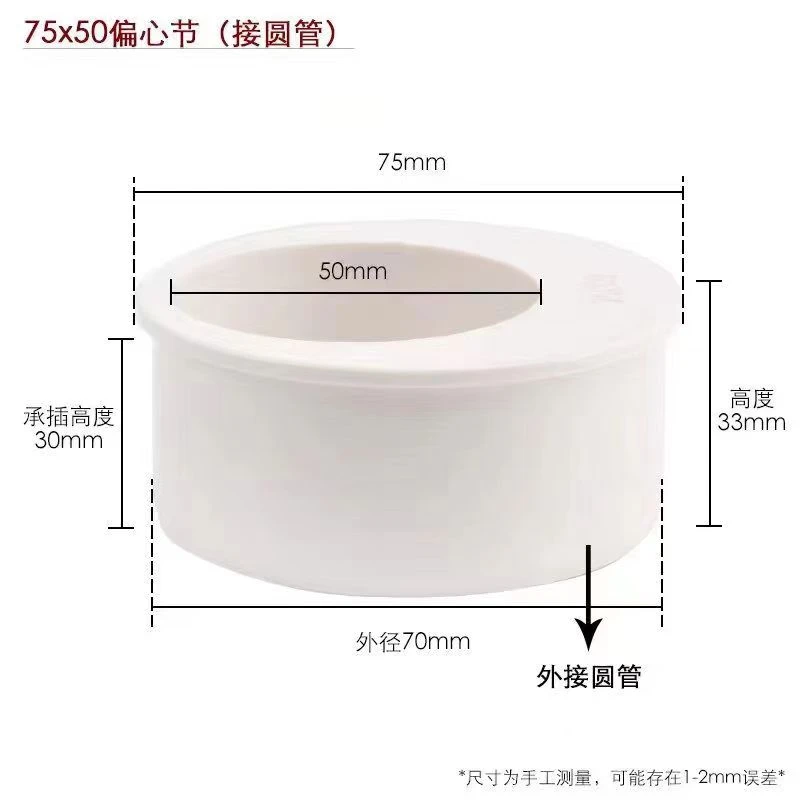 PVC大小头变径接头水管异径直接直插配件转50排水管道白色灰色