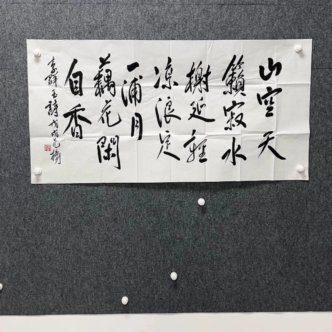【闪购商品】书法,