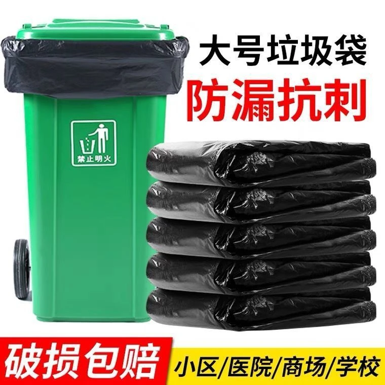 超大垃圾袋加厚黑色大号商用240L特大垃圾桶酒店物业环卫120X140