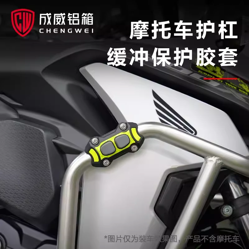 成威摩托车保护杠胶套缓冲保护胶套防摔胶块22mm25mm通用胶块