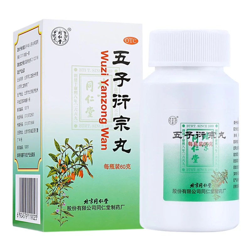 同仁堂五子衍宗丸60g补肾益精 阳痿不育 遗精早泄 腰痛 尿后余沥