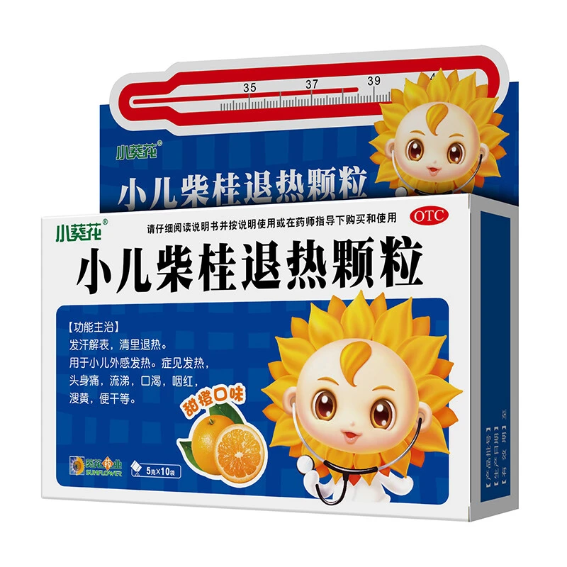 小葵花 小儿柴桂退热颗粒5g*10袋发汗解表清里退热小儿外感发热