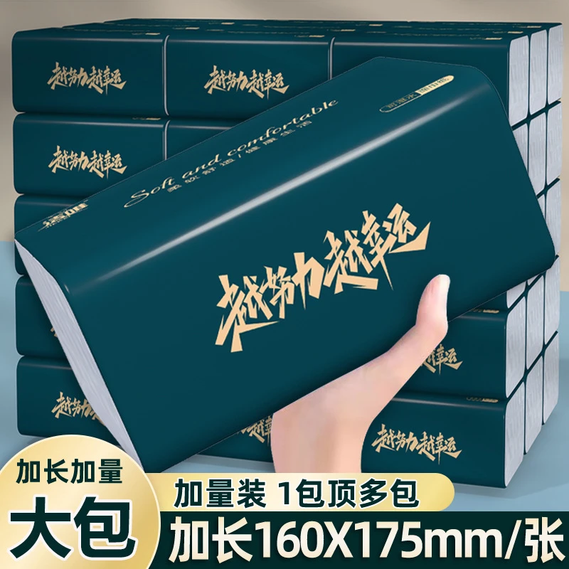 测试2 泉源堂抽纸纸巾