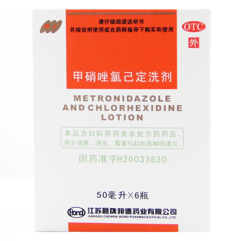 伊人甲硝唑氯己定洗剂50ml*6瓶细菌滴虫霉菌性阴道炎妇科洗液