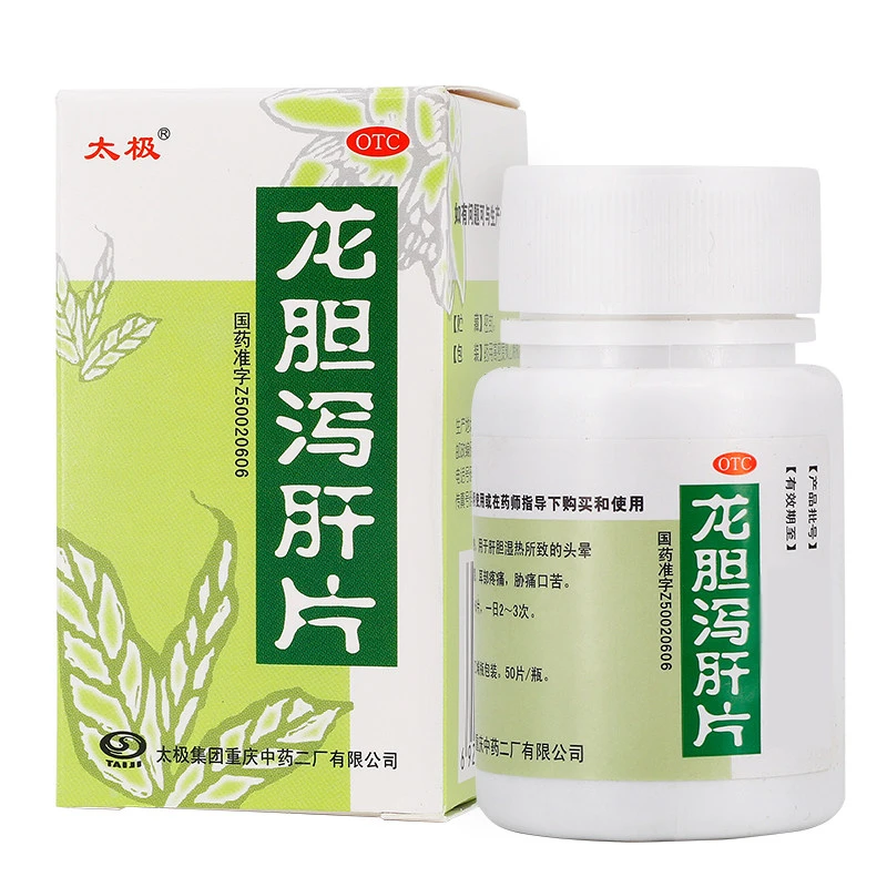 太极龙胆泻肝片50片口苦 利湿热 清肝胆 耳鸣耳聋 头晕目赤