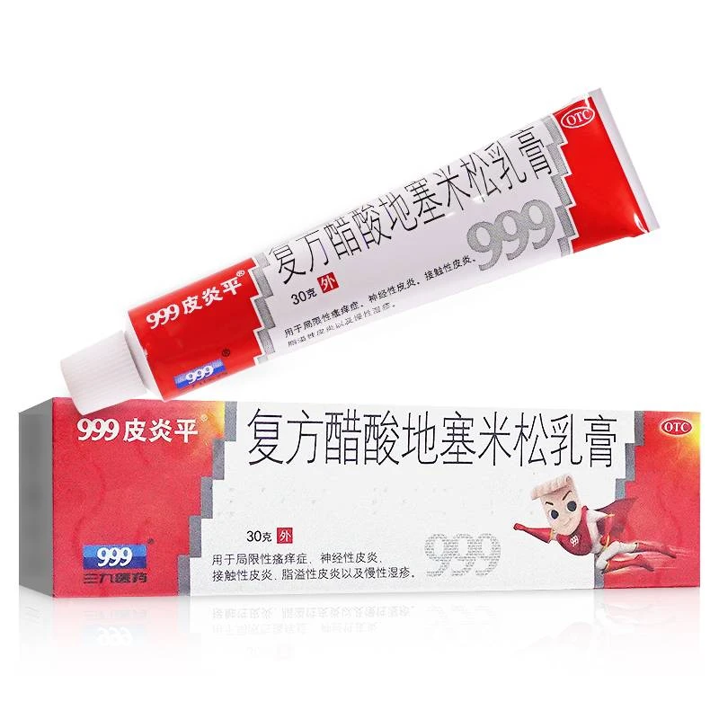 999皮炎平复方醋酸地塞米松乳膏30g局限性瘙痒症神经性皮炎